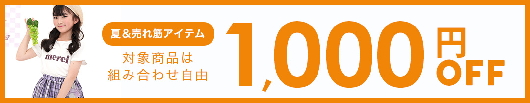 /0523-1000off.jpg
