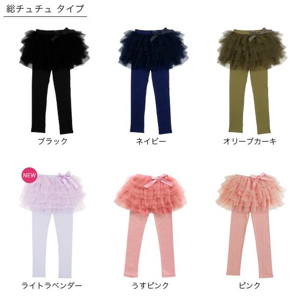 25年SS新色】チュチュスカッツ | 子供服Bee