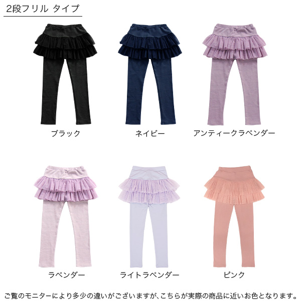 25年SS新色】チュチュスカッツ | 子供服Bee