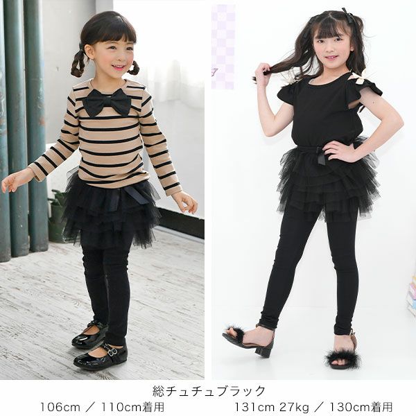 25年SS新色】チュチュスカッツ | 子供服Bee