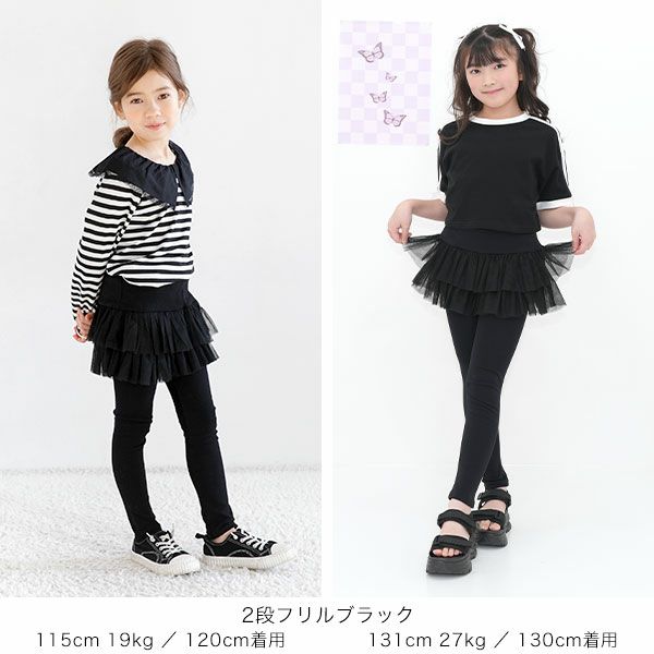 新品 グリーン & ネイビー 7段チュチュスカート(140cm~） 楽天市場】チュールスカート 140の通販