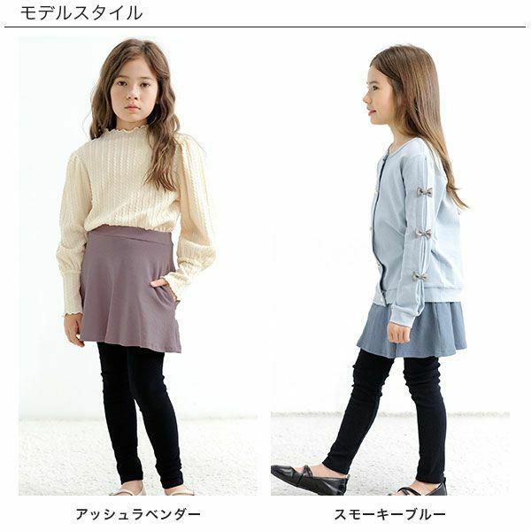 10分丈スカッツ | 子供服Bee