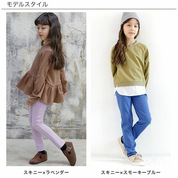 ストレッチパンツ | 子供服Bee