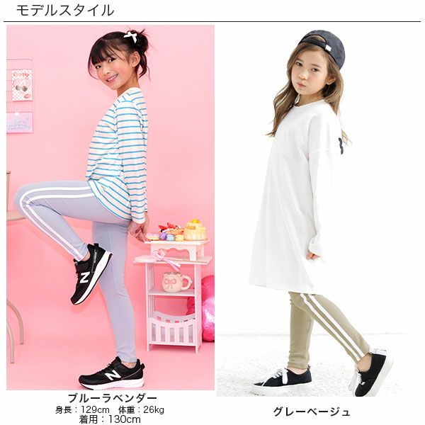 タイムセール】【25年SS新色】ラインレギンス | 子供服Bee
