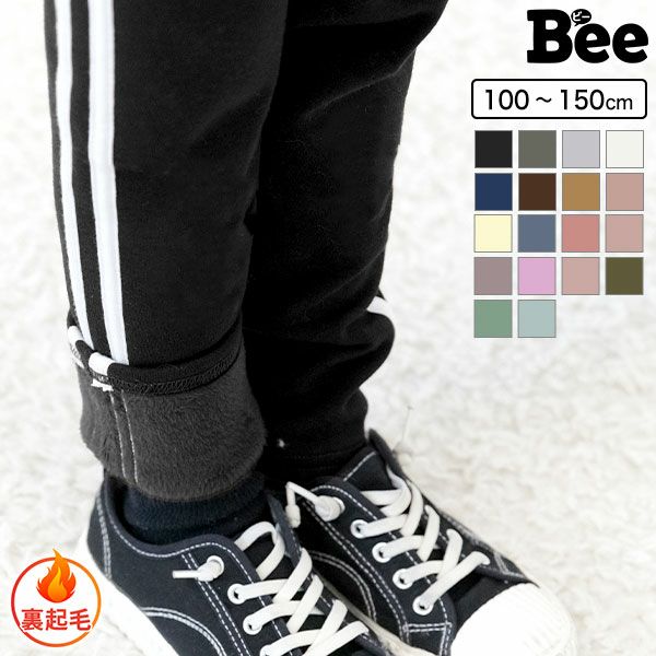 裏起毛ラインレギンス