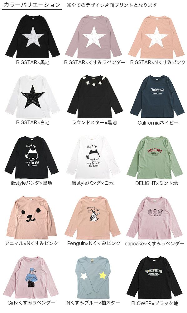 mt.apricot子供服メイン BABYCOT