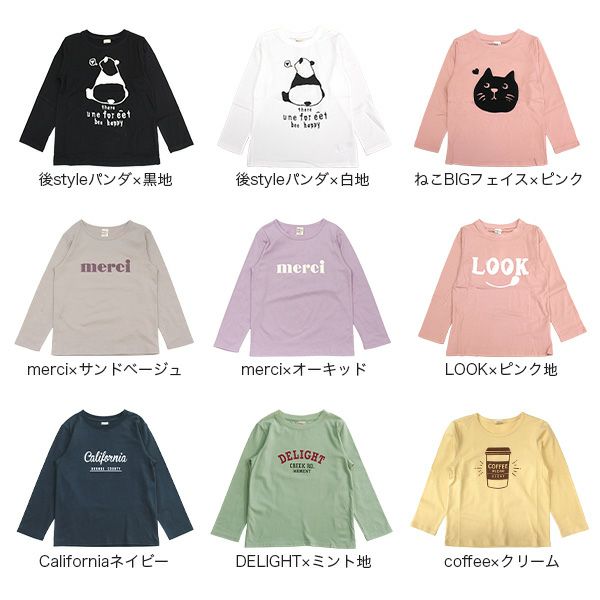 実質1枚分無料】長袖プリントTシャツ | 子供服Bee