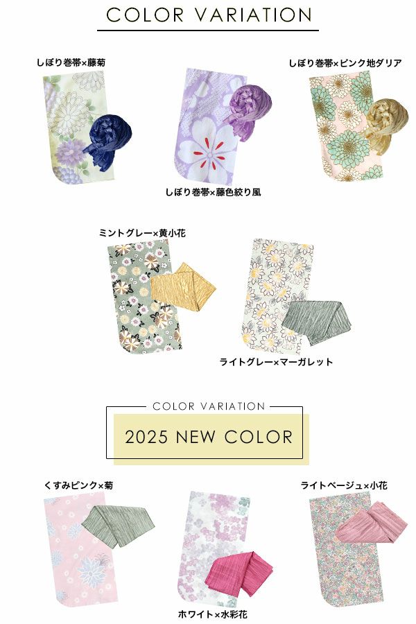 浴衣3点セット | 子供服Bee