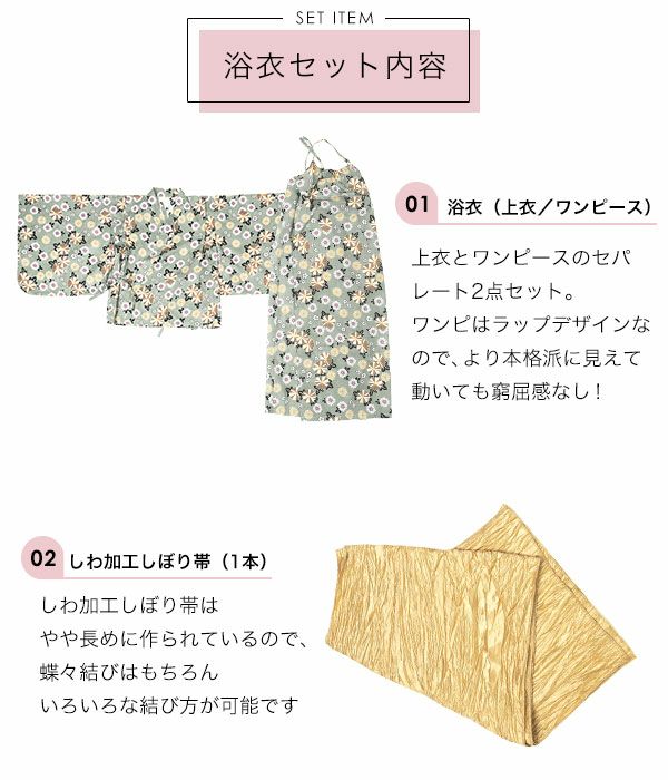 【彦兵衛mini】素材祭り！お買得！本染め浴衣・反物4点セット0123-1 楽天市場】浴衣（アイテム数（着物・浴衣セット）4点 ～）（浴衣