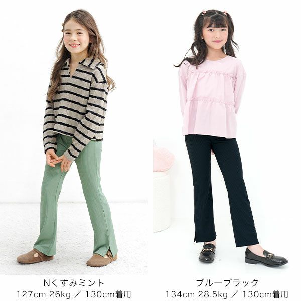 フレアパンツ | 子供服Bee