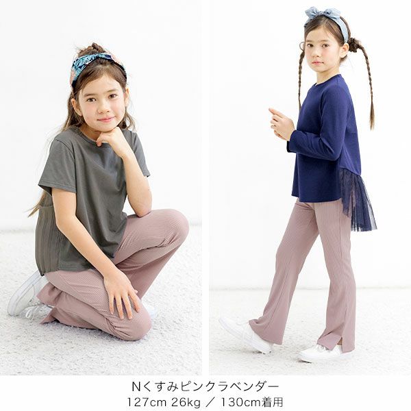 フレアパンツ | 子供服Bee
