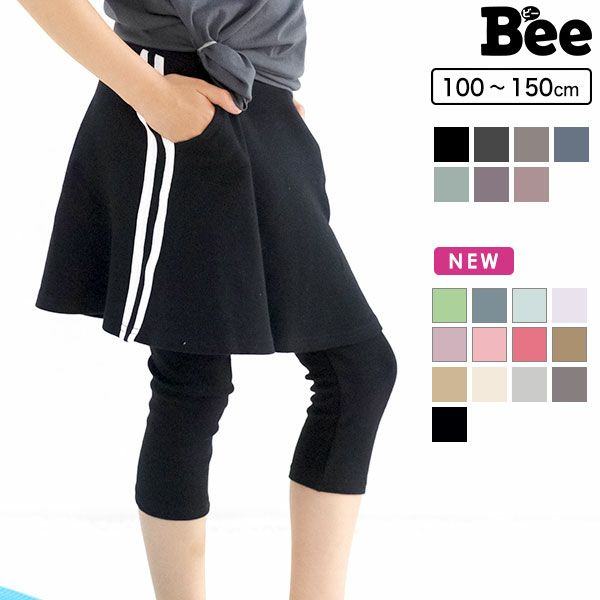 レギンス付きラインスカート