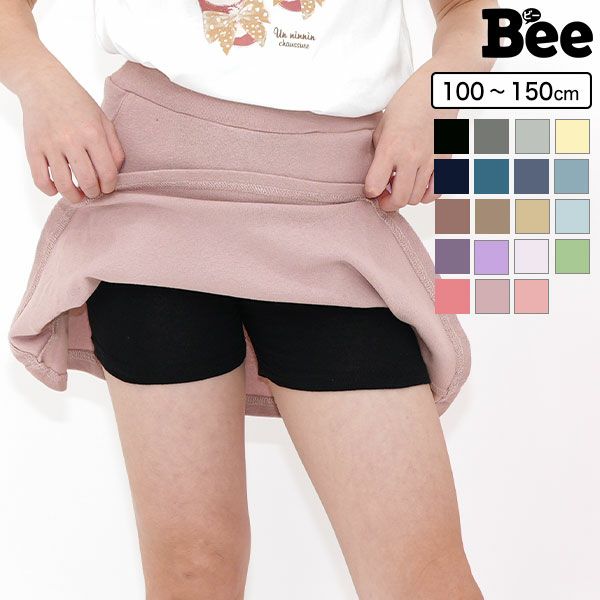 インナーパンツ付きスカート