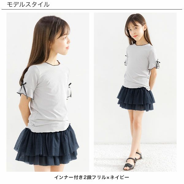 インナーパンツ付きチュチュスカート | 子供服Bee