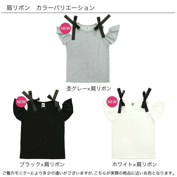 25年SS新色】オフショルトップス | 子供服Bee