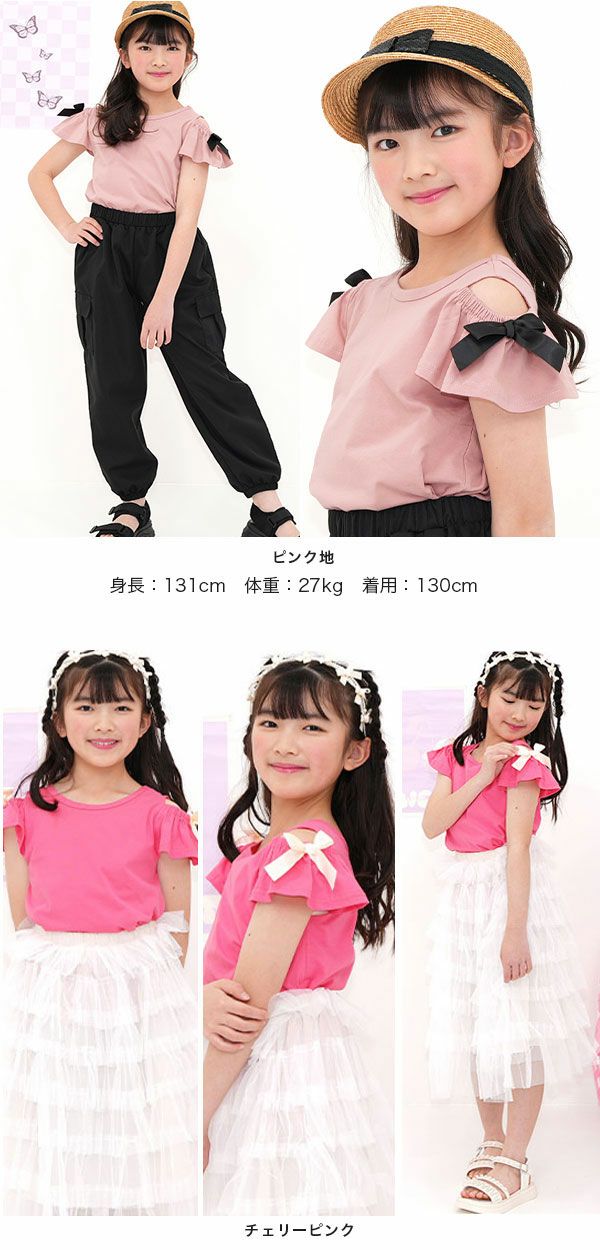 25年SS新色】オフショルトップス | 子供服Bee