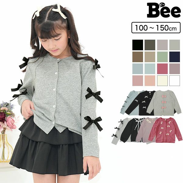 リボンカーディガン