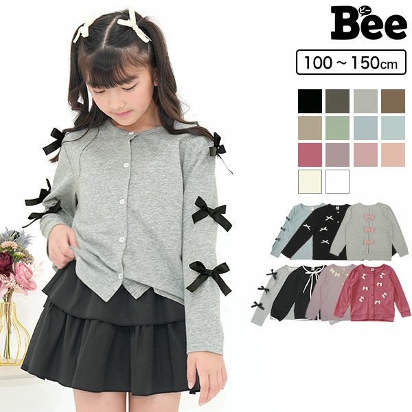 リボンカーディガン