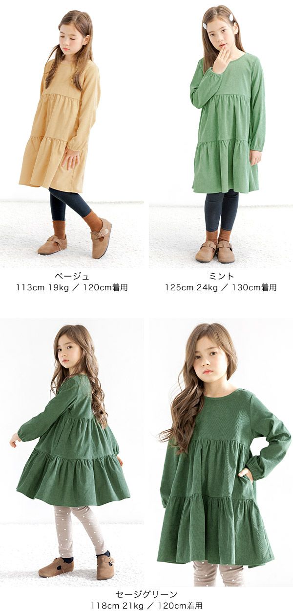 コーデュロイ風ワンピース | 子供服Bee