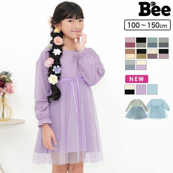 チュールワンピース