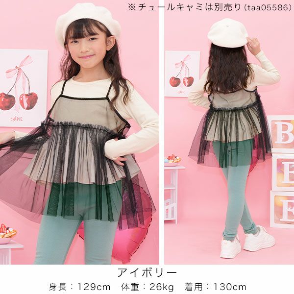 ペプラム長袖トップス | 子供服Bee