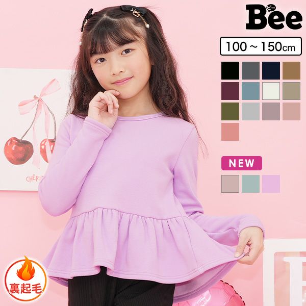 裏起毛ペプラムトップス