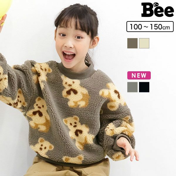 もこもこボア長袖トップス