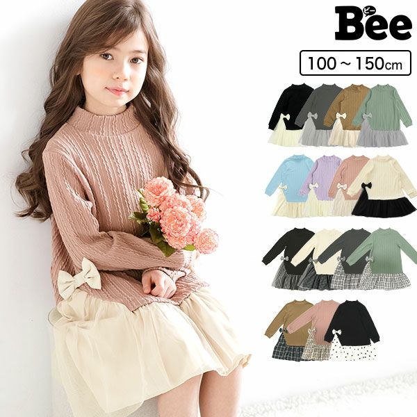 子供服Bee 公式通販サイト