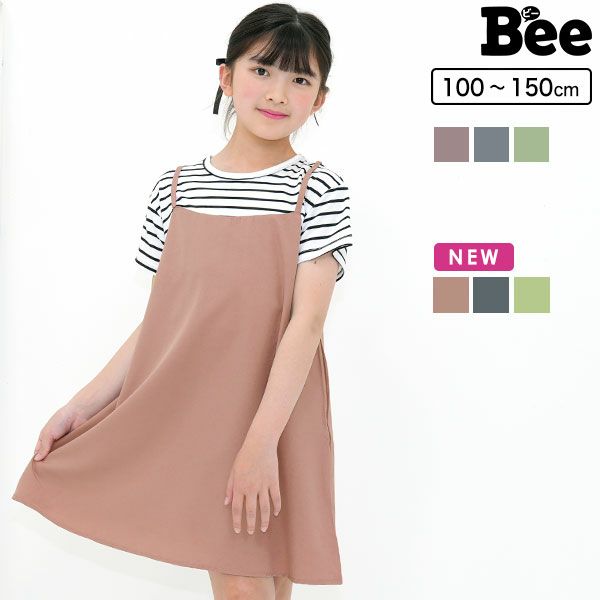 レイヤード風ワンピース