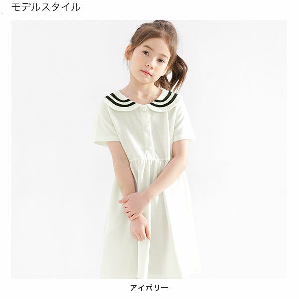 25年SS新色】セーラーワンピース | 子供服Bee