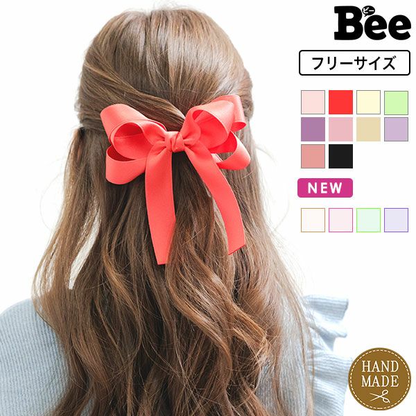 リボンヘアアクセサリー