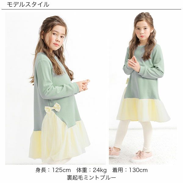 裏起毛ドッキングワンピース | 子供服Bee