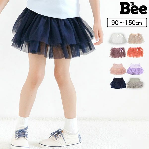 インナーパンツ付きチュチュスカート | 子供服Bee