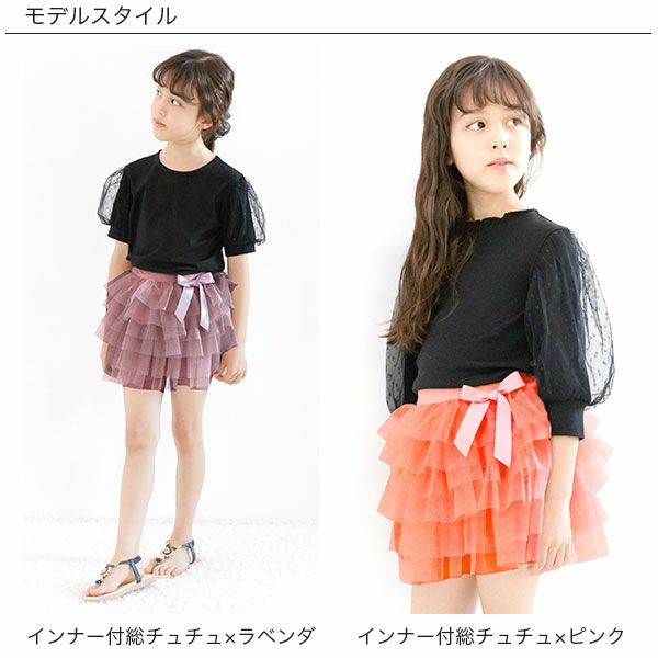 インナーパンツ付きチュチュスカート | 子供服Bee