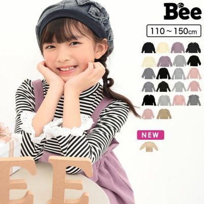 子供服Bee 公式通販サイト