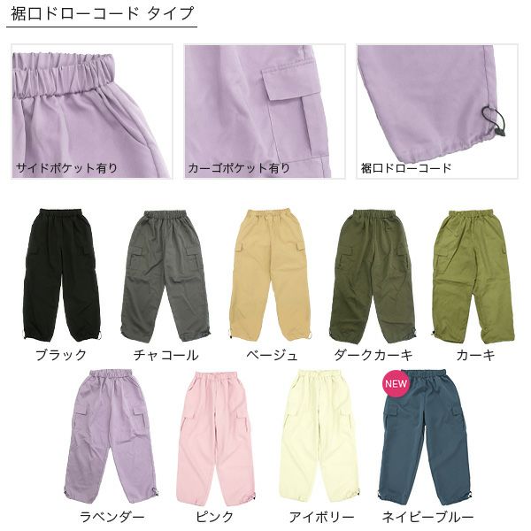 24年SS新色】カーゴパンツ | 子供服Bee