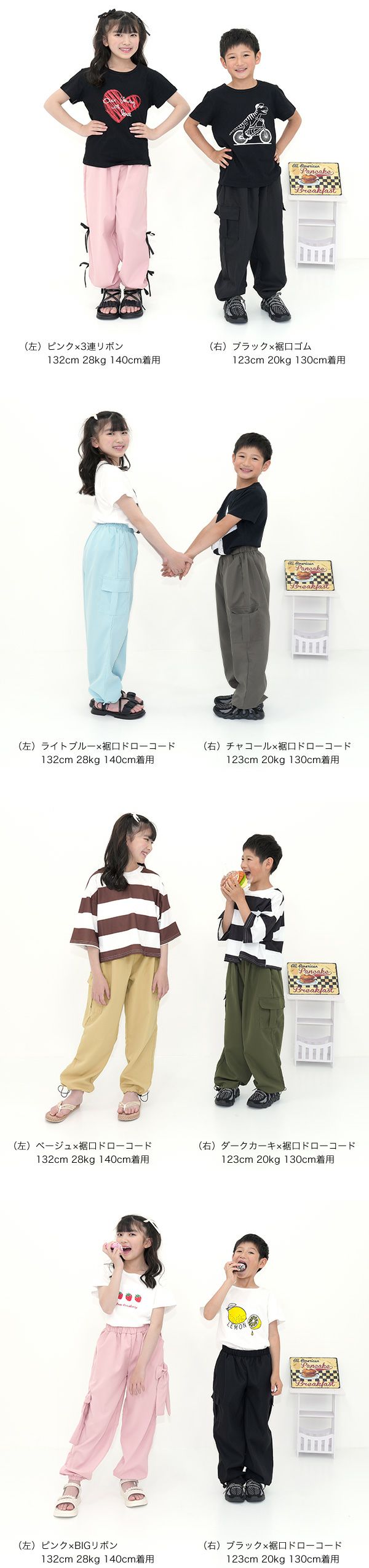 クーポン利用で30％OFF】【25年SS新色】カーゴパンツ | 子供服Bee