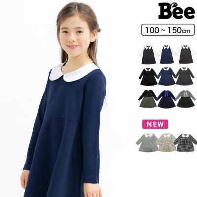 長袖ワンピース | 子供服Bee