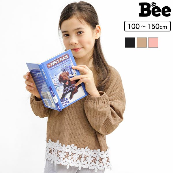 裾レーストップス