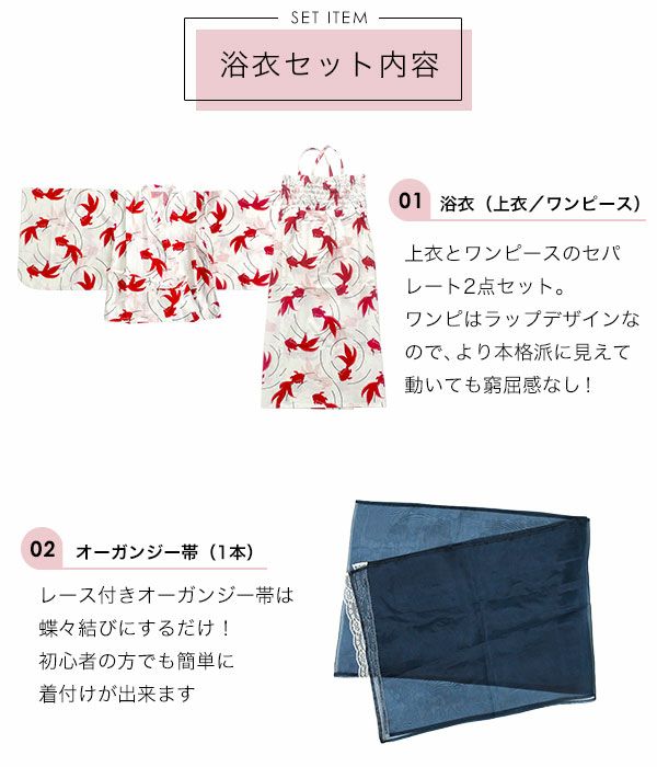 浴衣3点セット | 子供服Bee