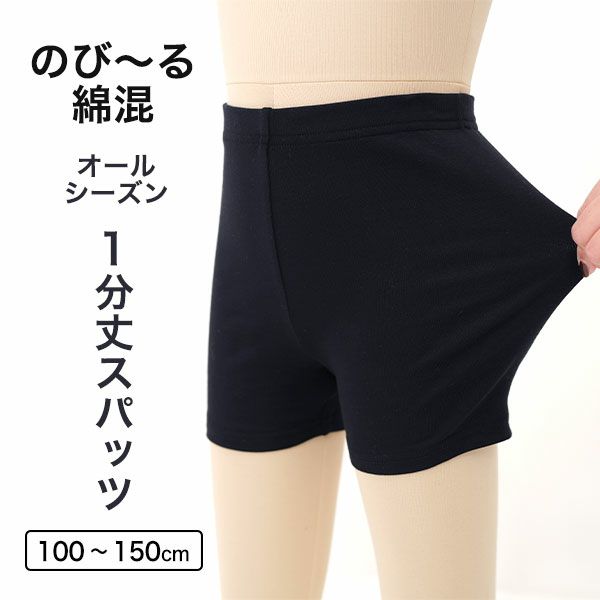 インナーパンツ